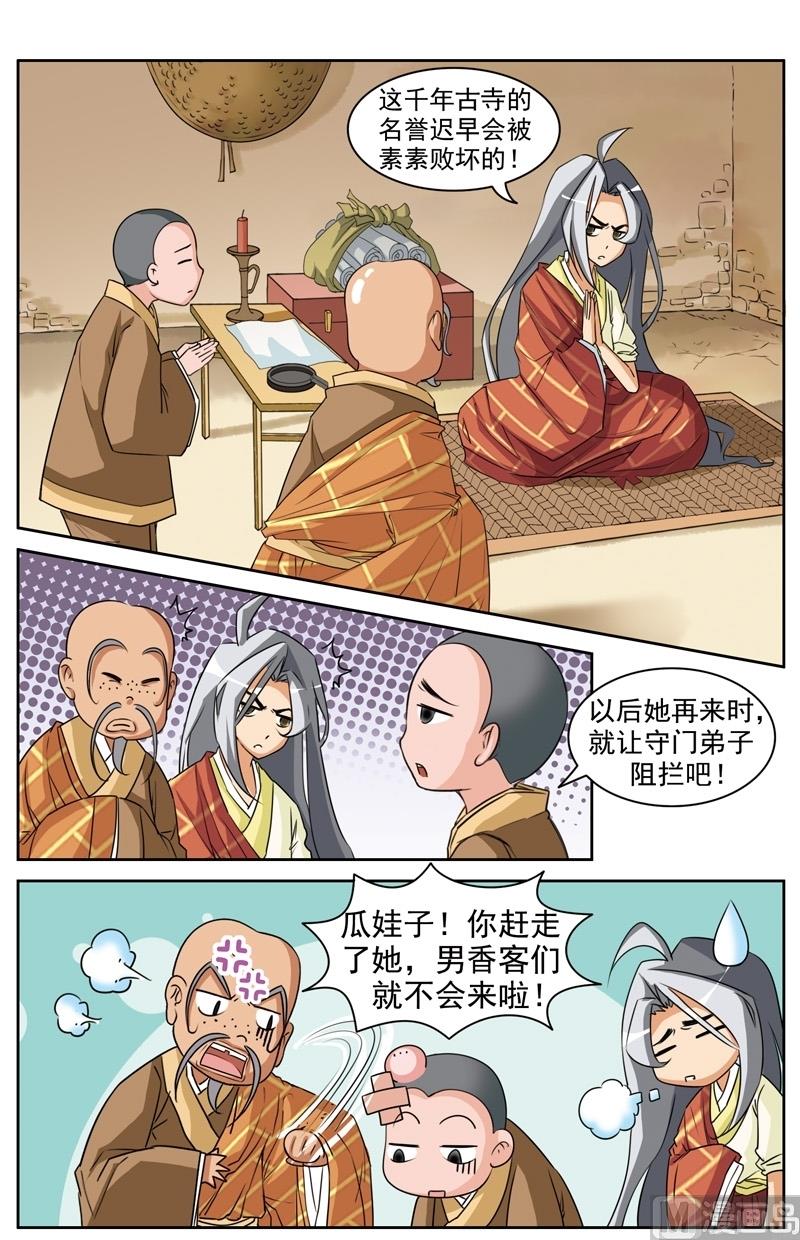 第29话7