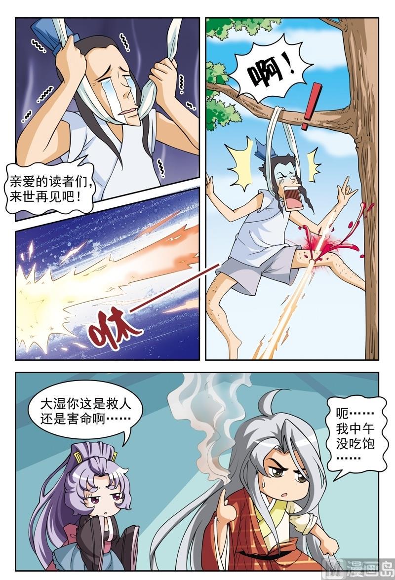第57话11