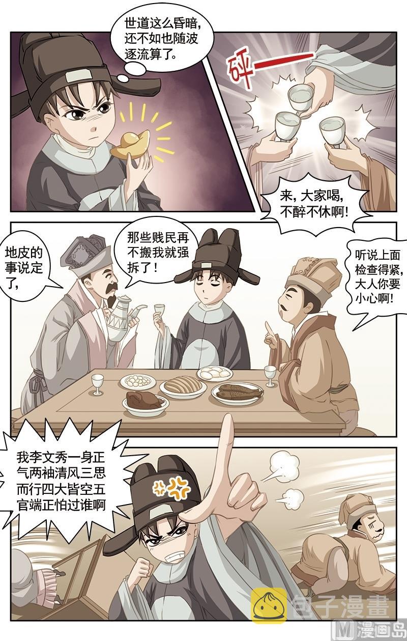 第14话1