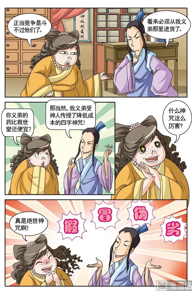 第7话8