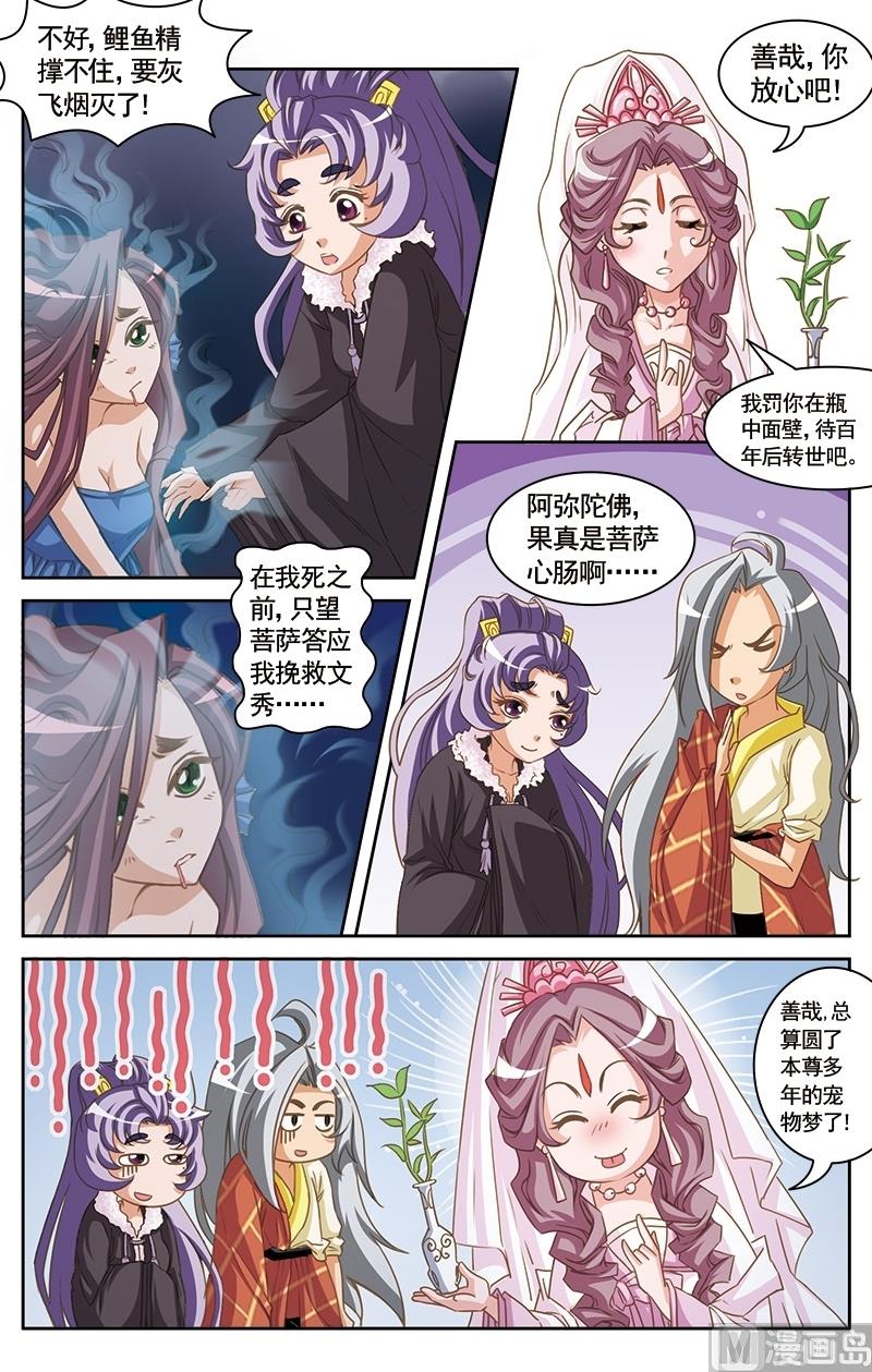 第14话6
