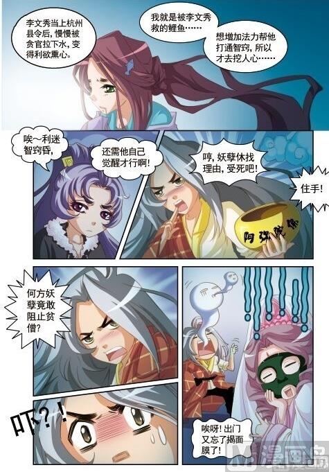 第14话2