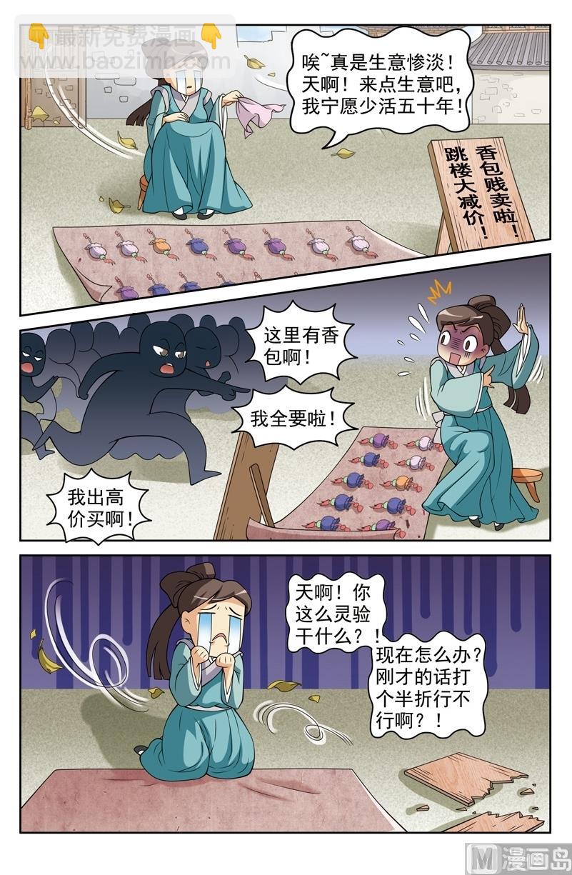 第48话1