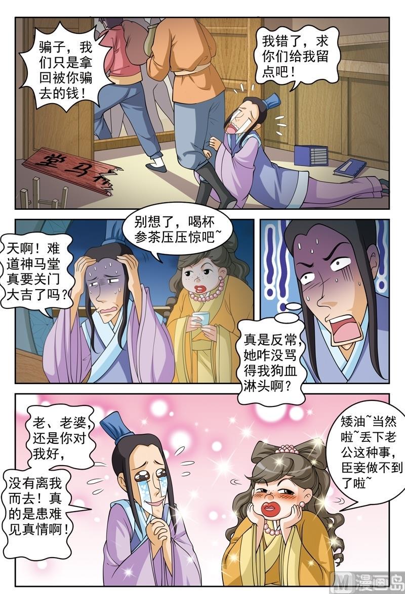 第57话4