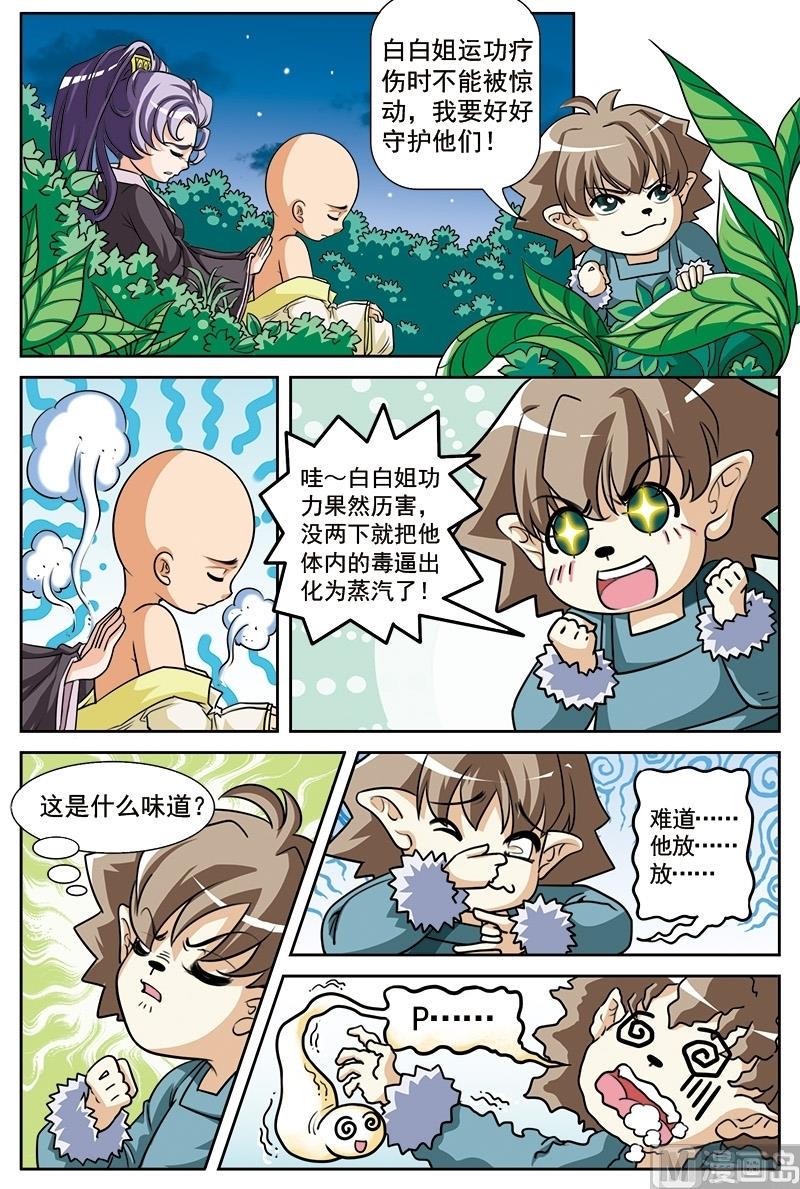 第2话3