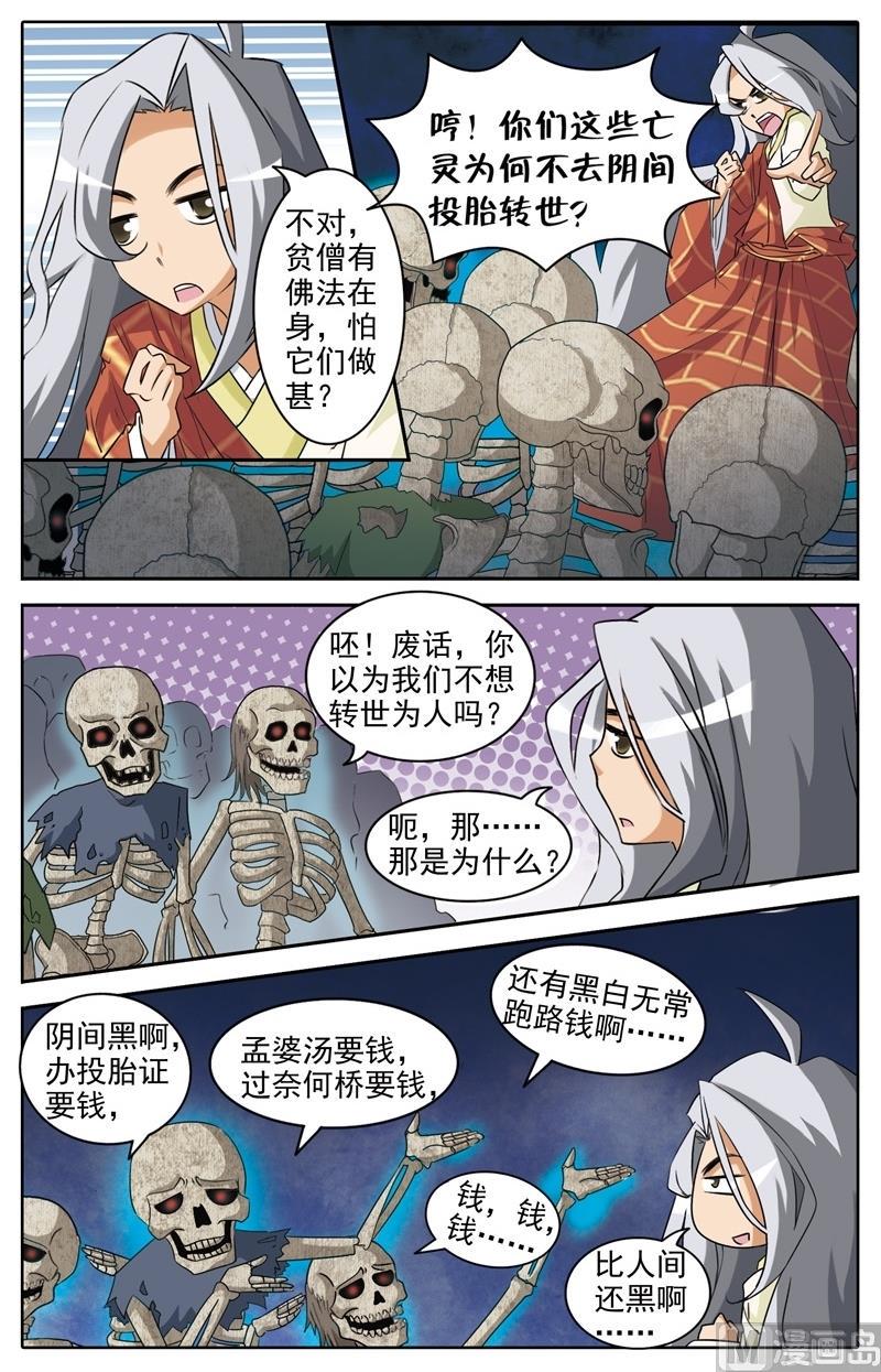 第34话6