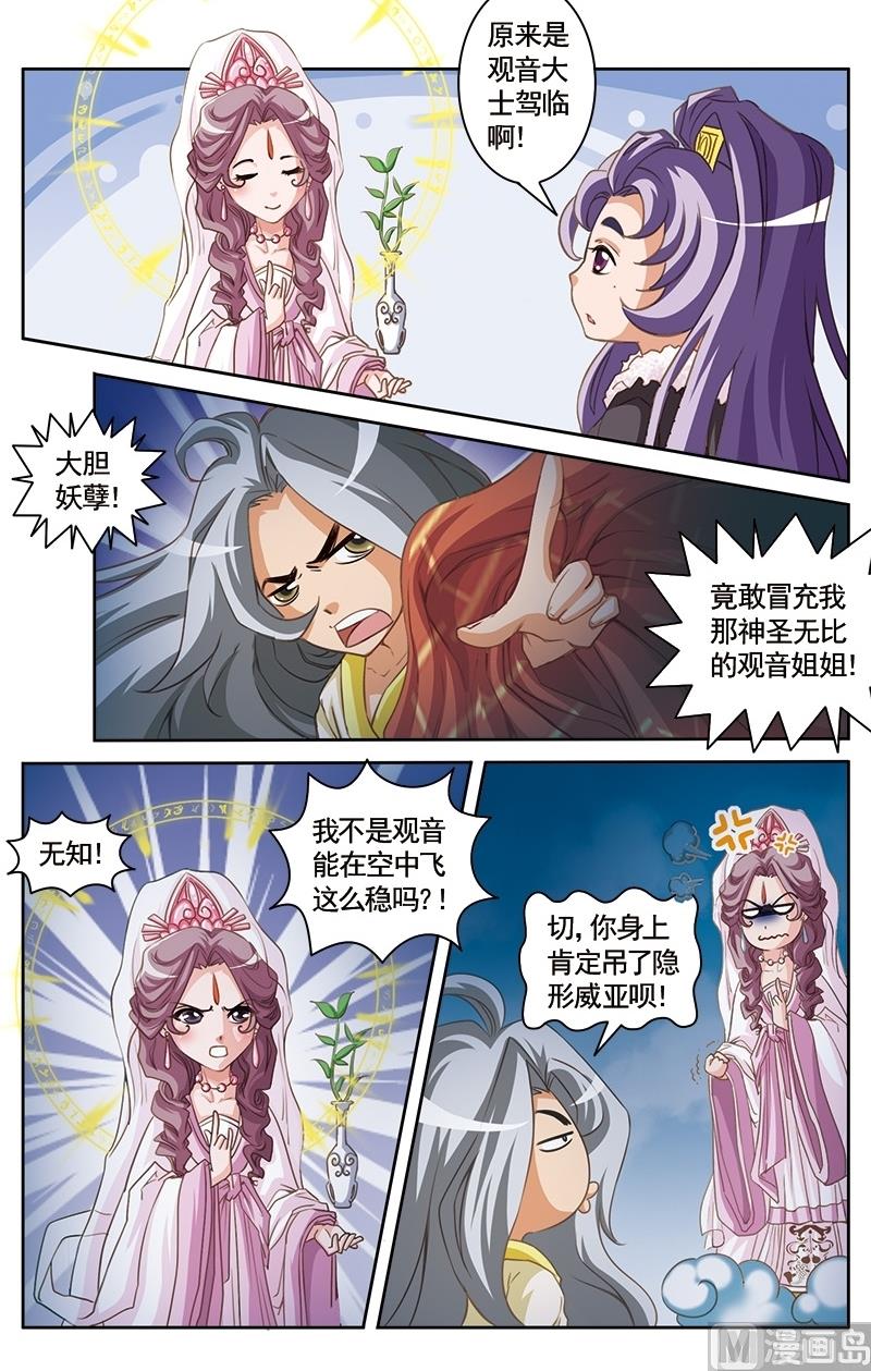 第14话3