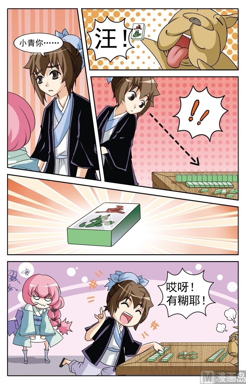 第36话0
