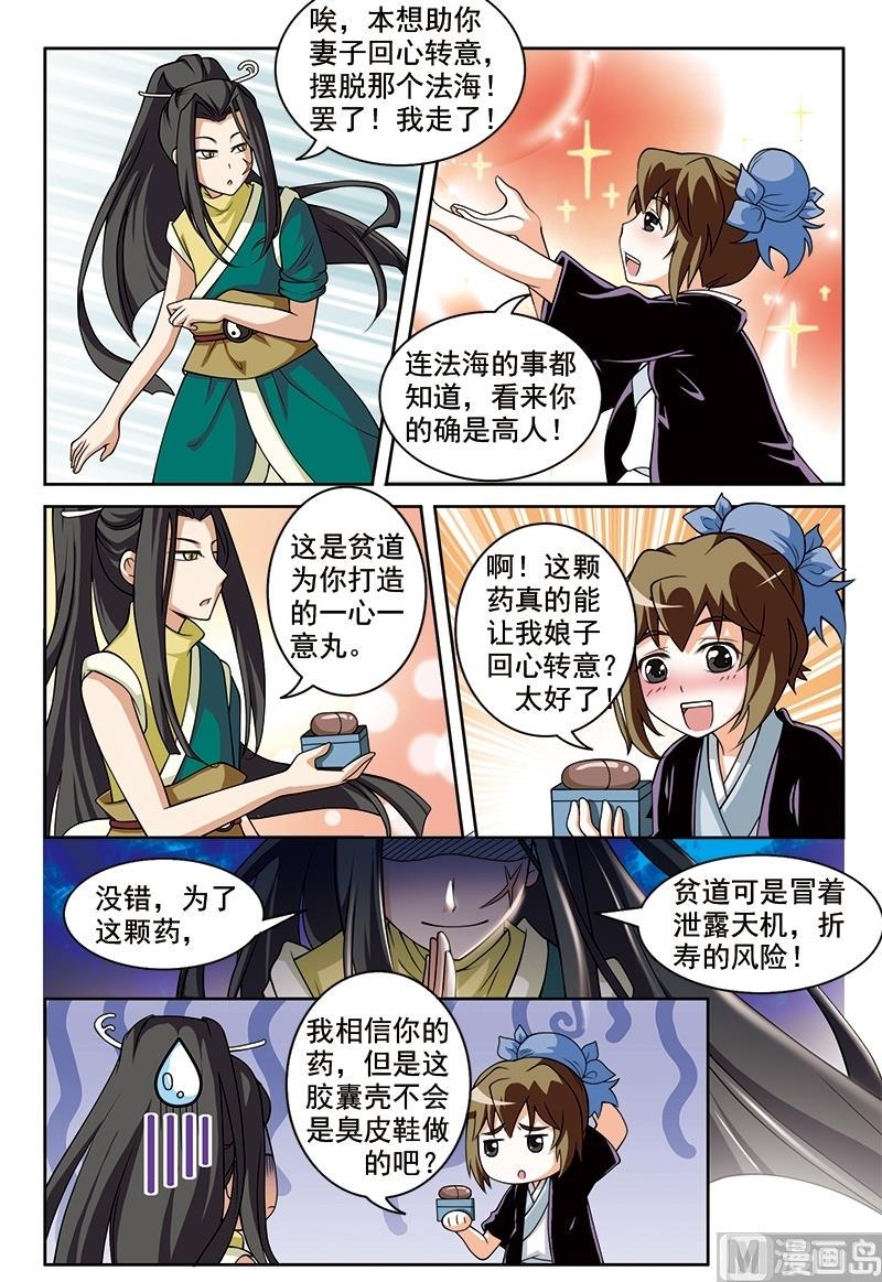 第56话2
