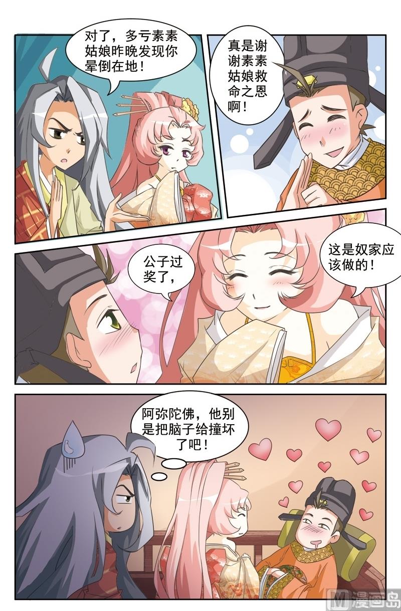 第37话7