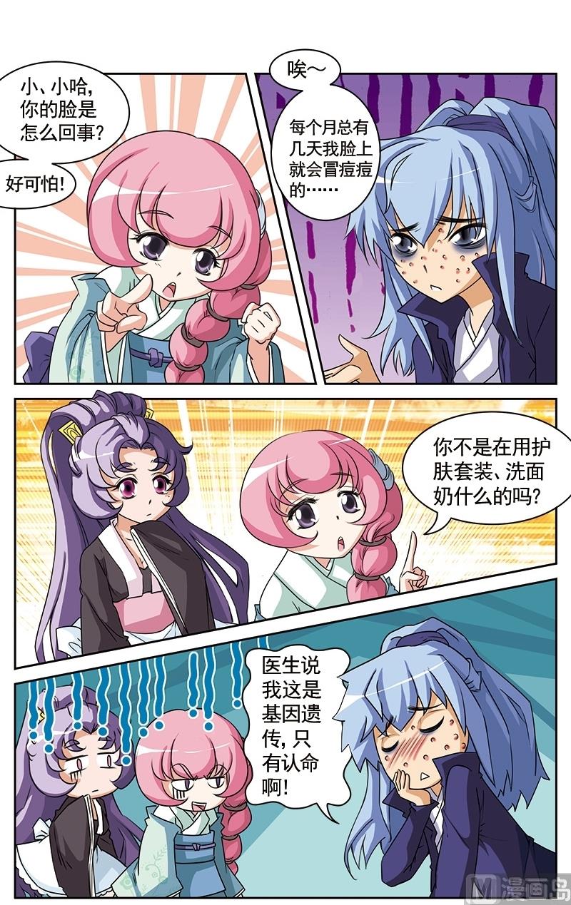 第21话5