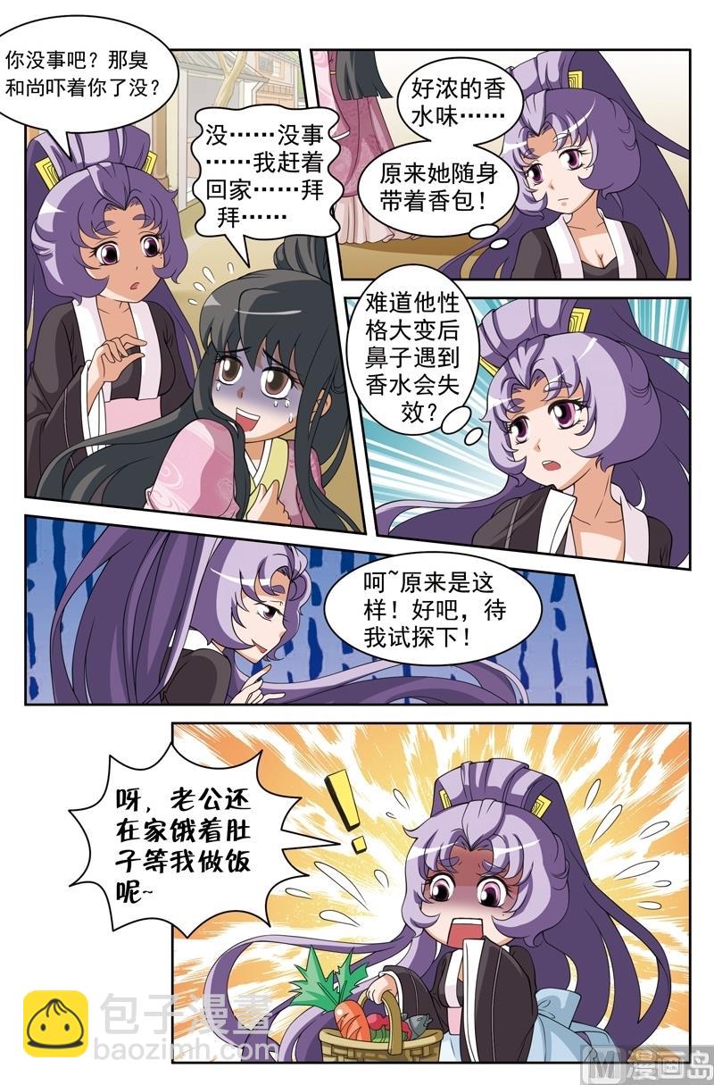 第46话10