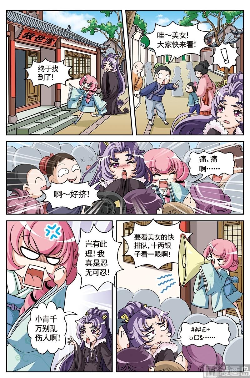 第4话6