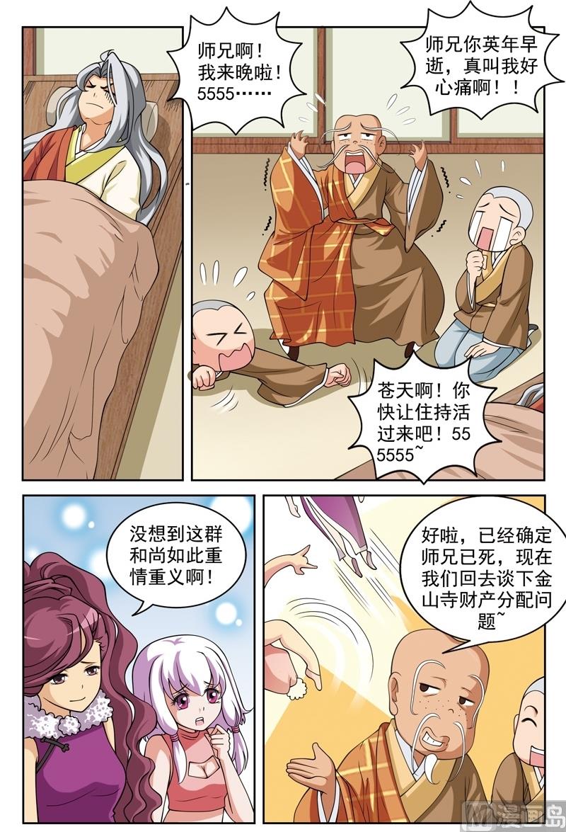 第59话2