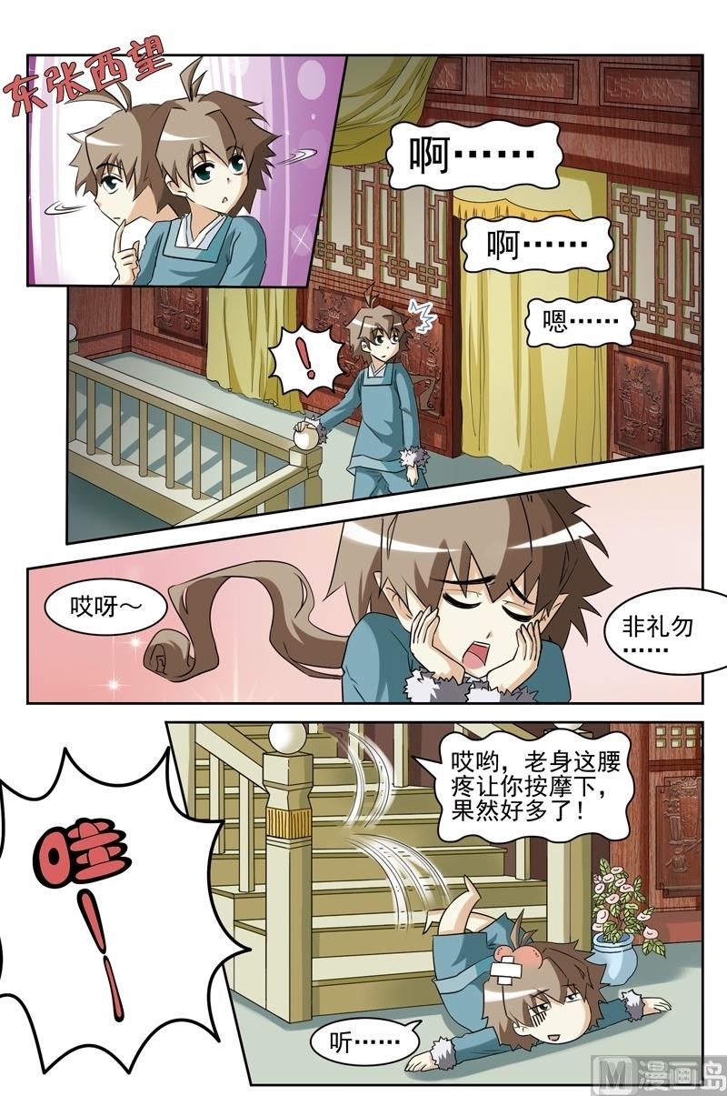 第31话4