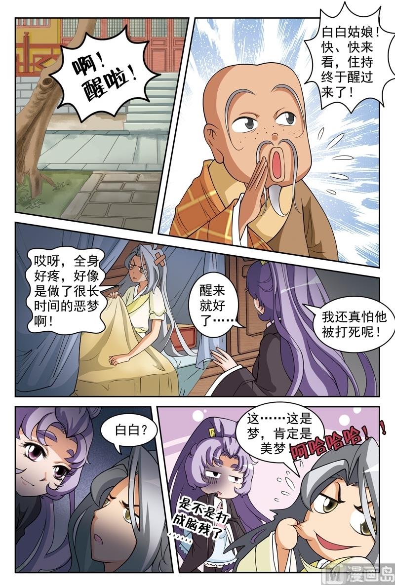 第50话9