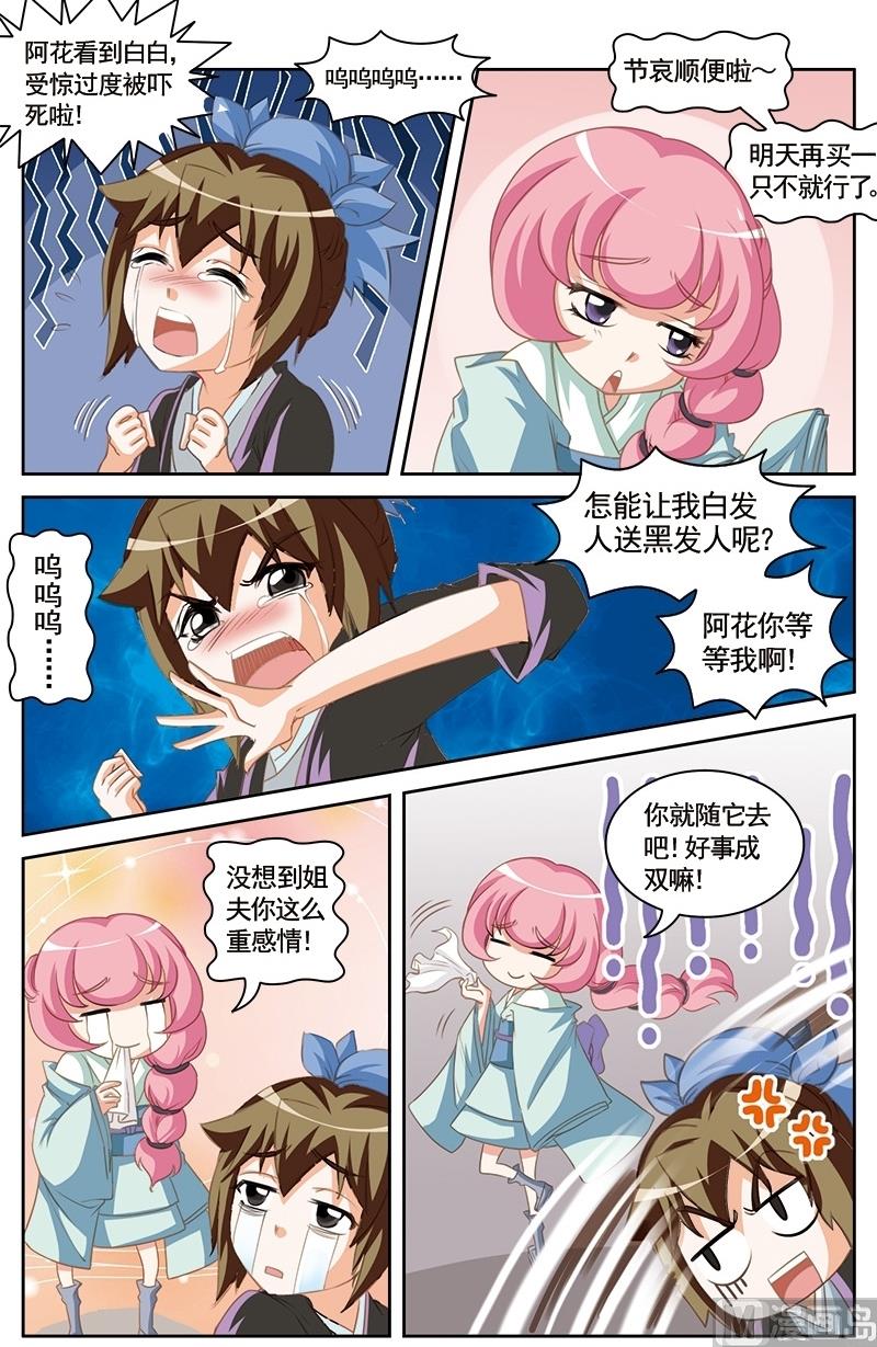 第15话8