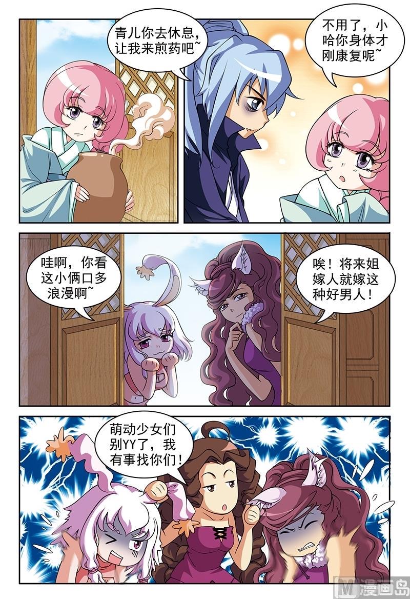 第53话6