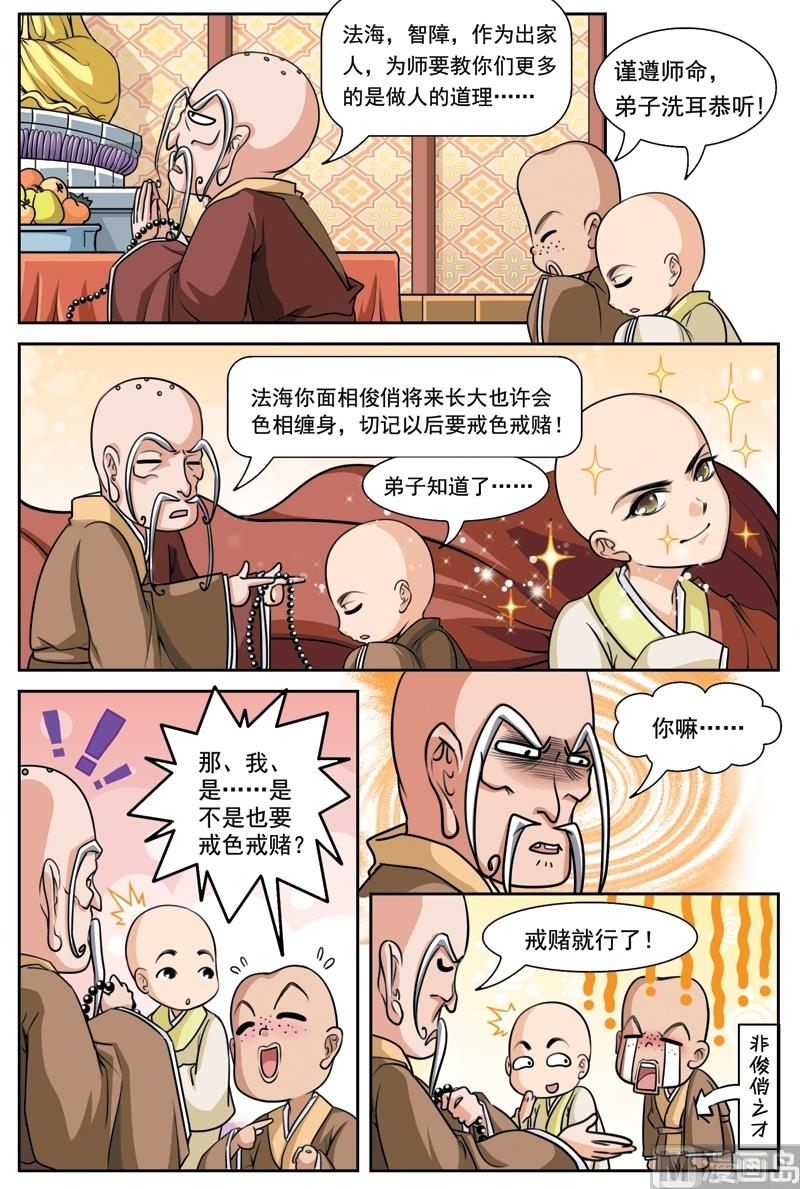 第1话11