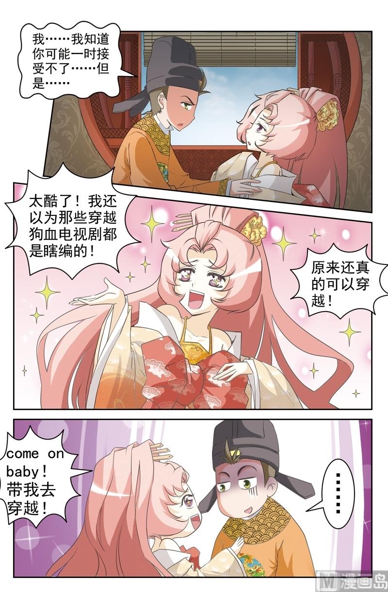 第38话7