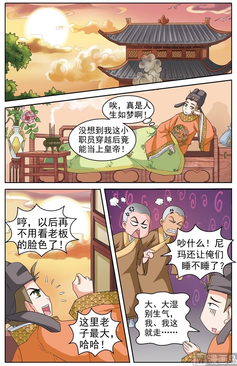 第33话1