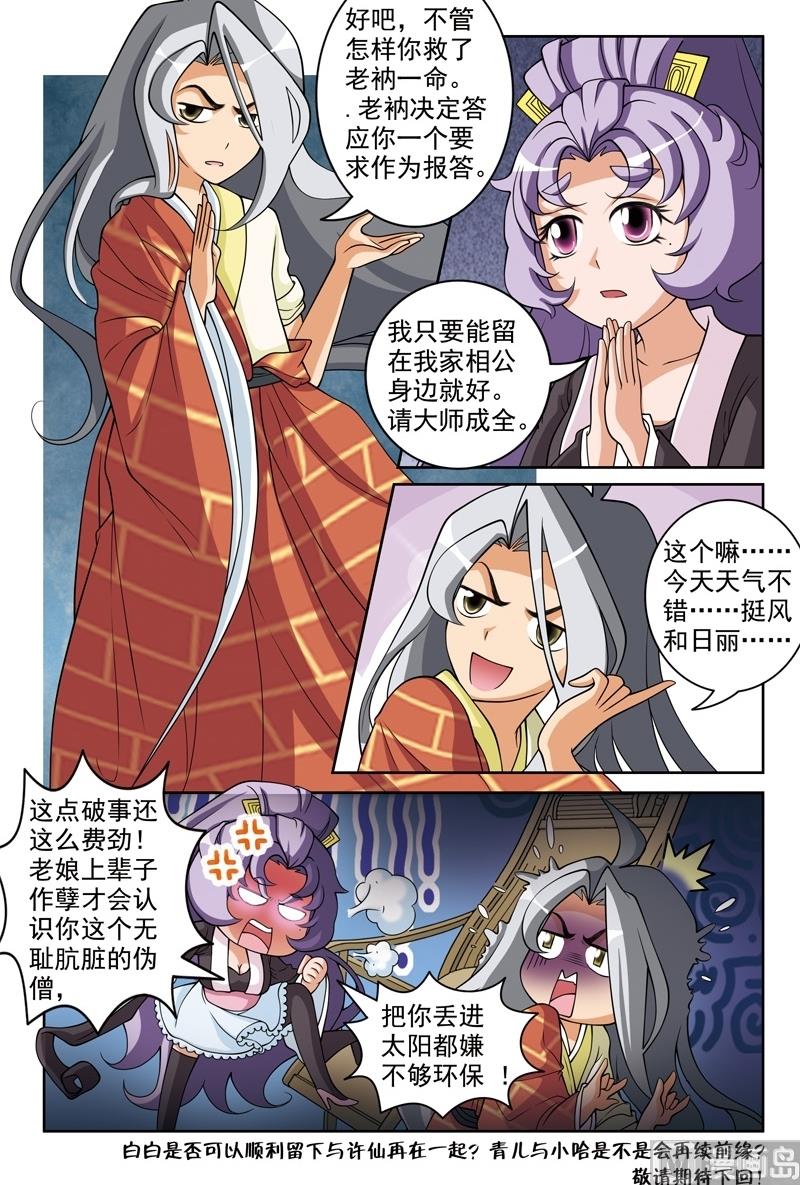 第50话11