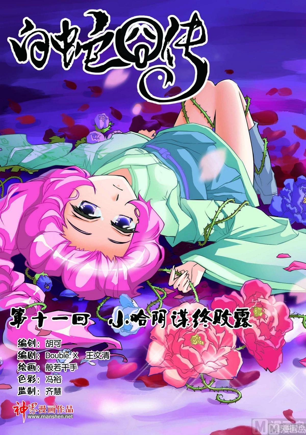 第21话0