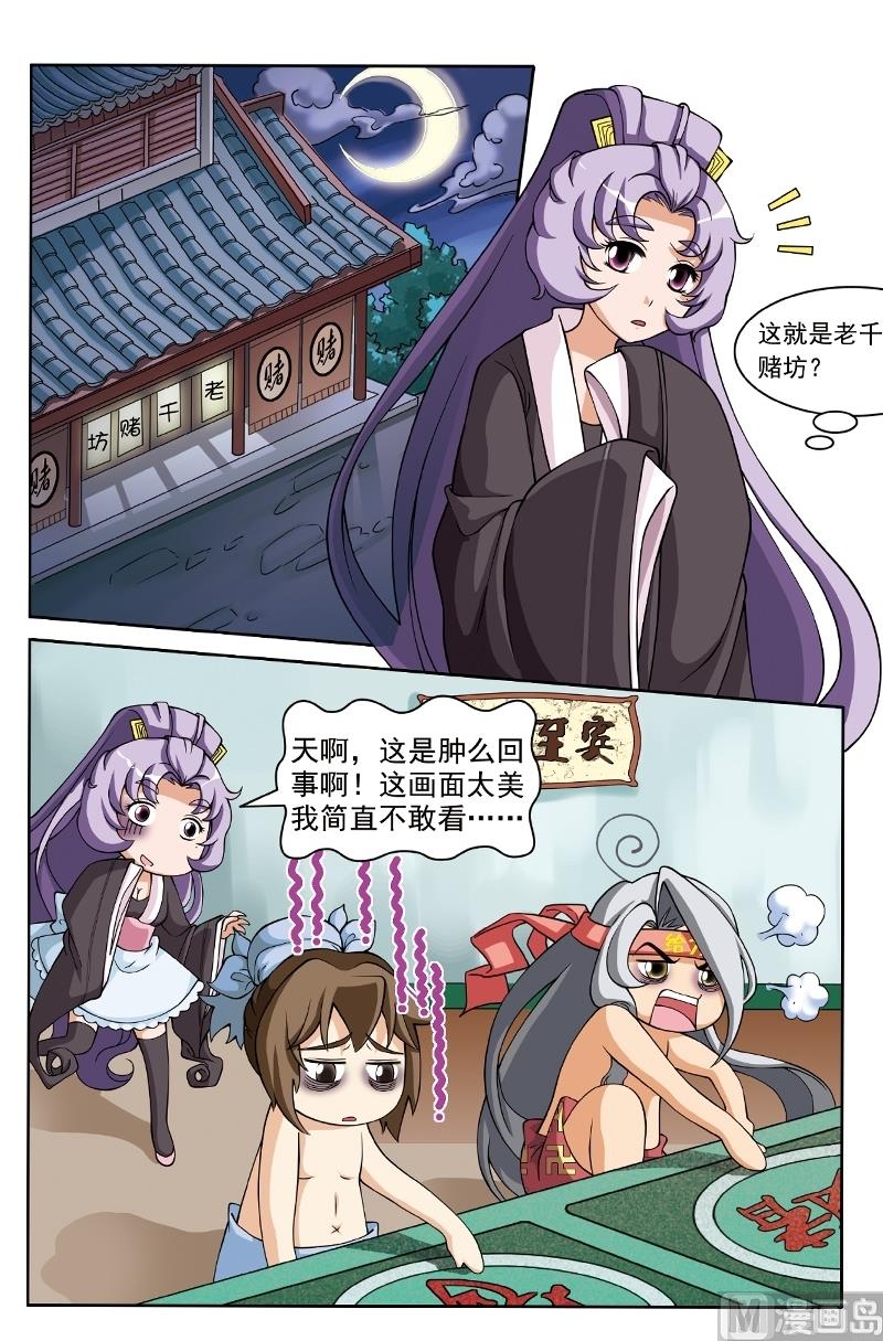 第42话8