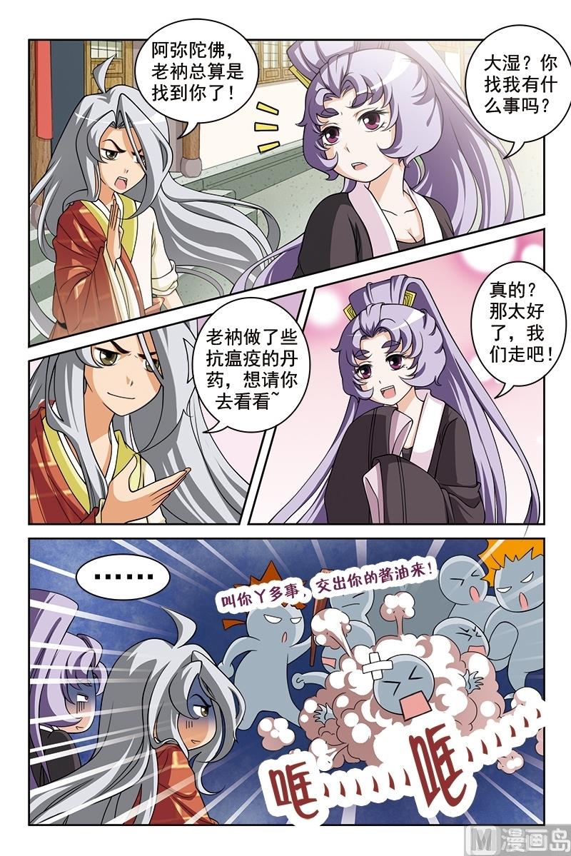 第55话4