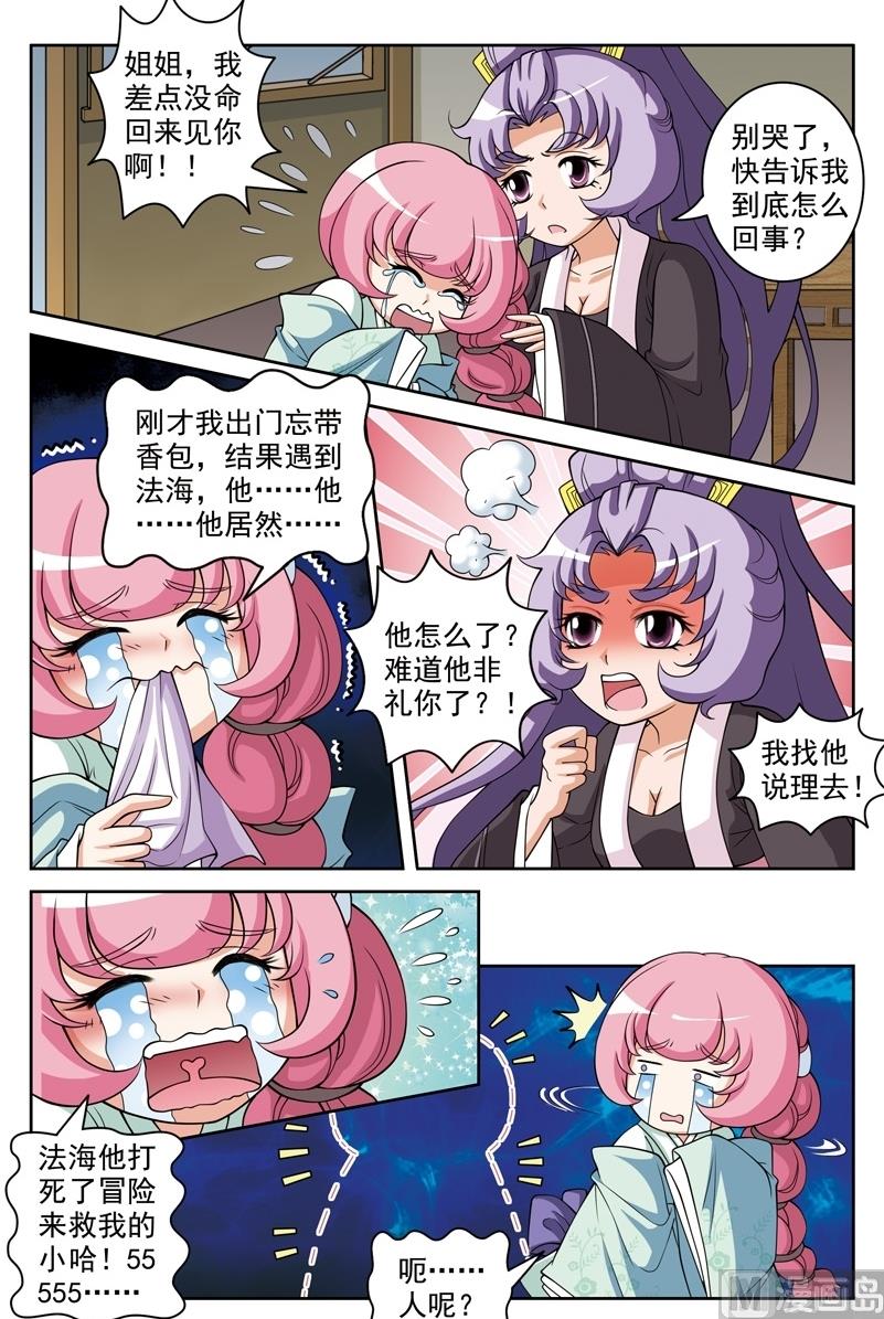 第49话1