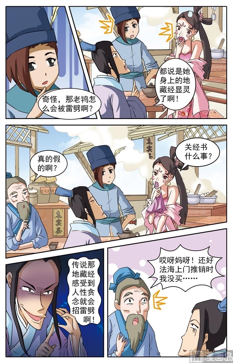 第35话5
