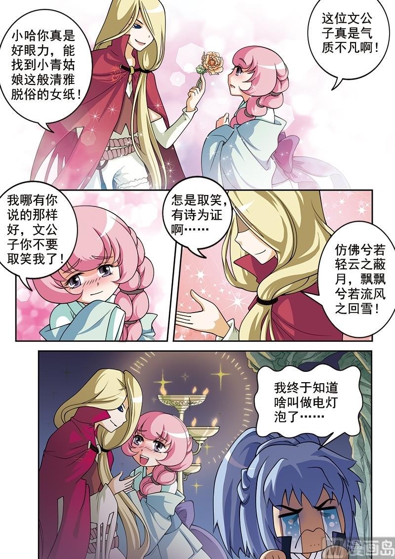 第56话10