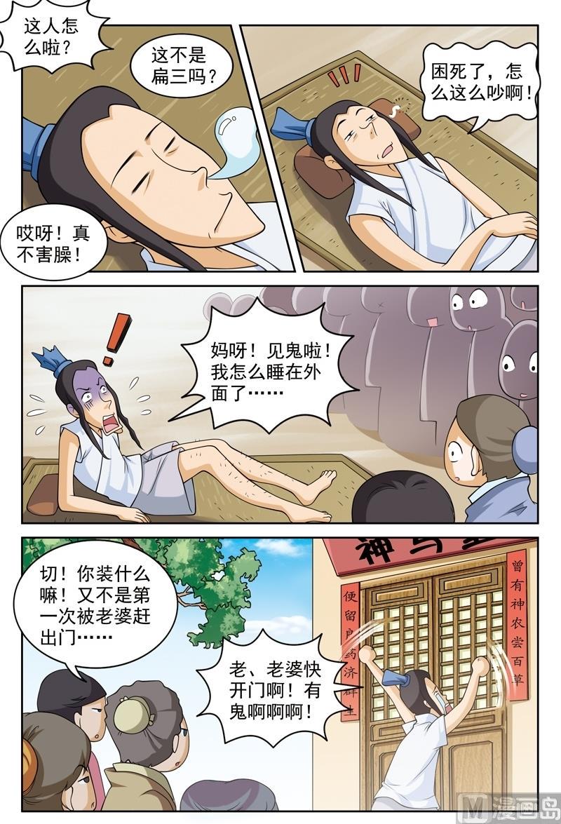 第57话5