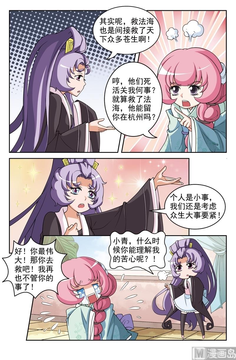 第48话3