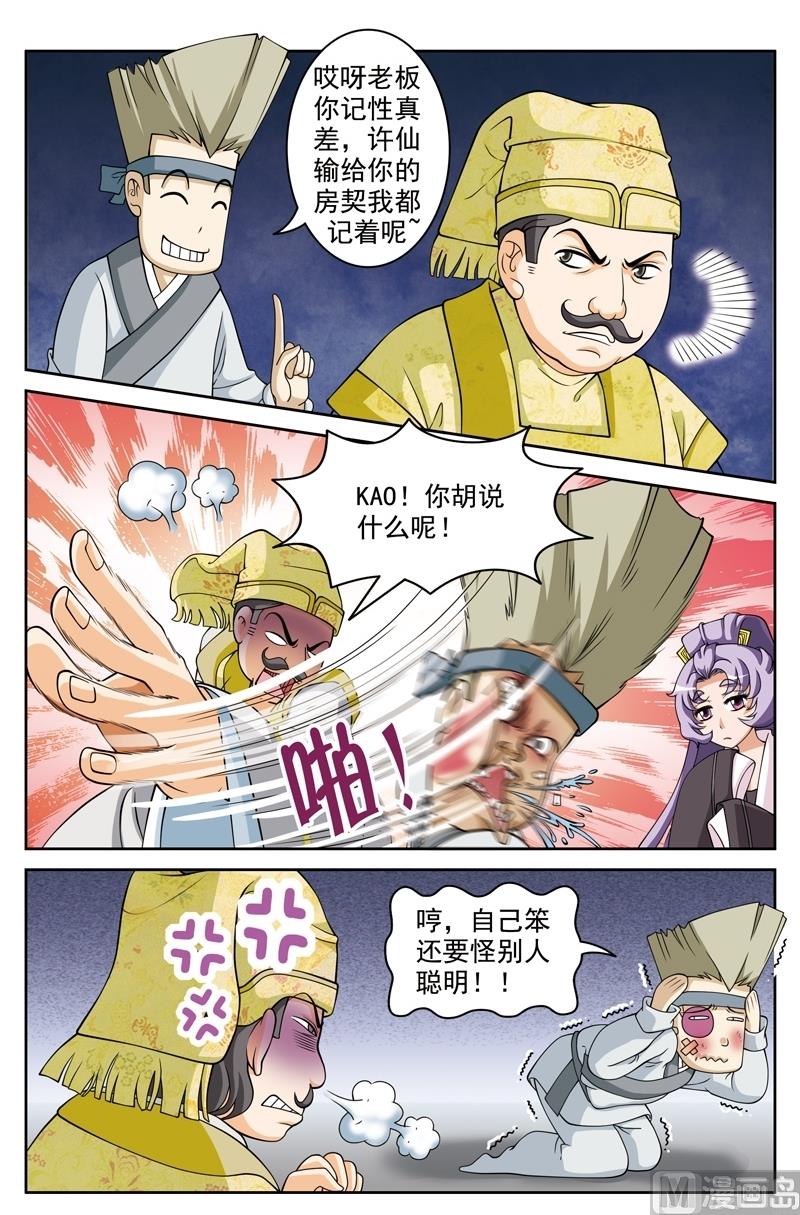 第43话7