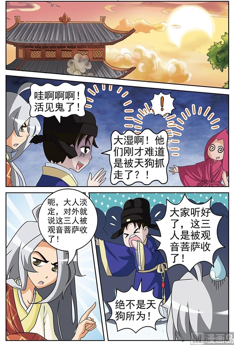 第40话9