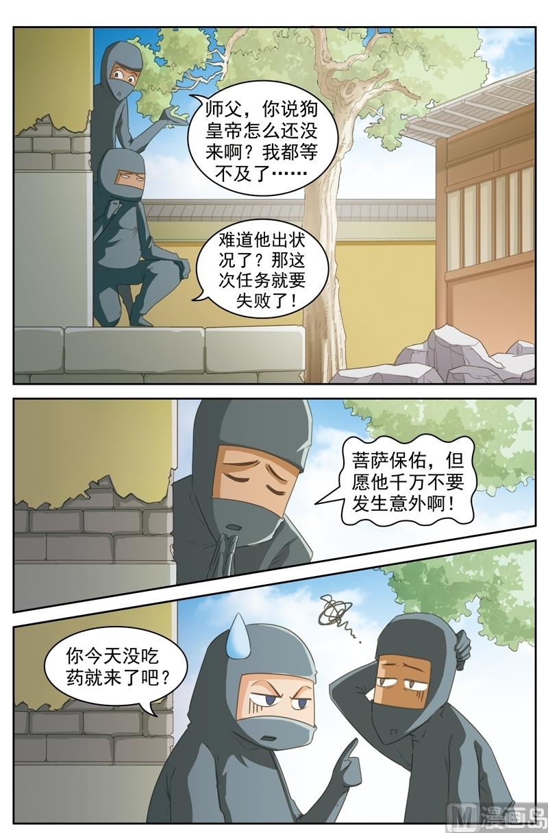 第32话5