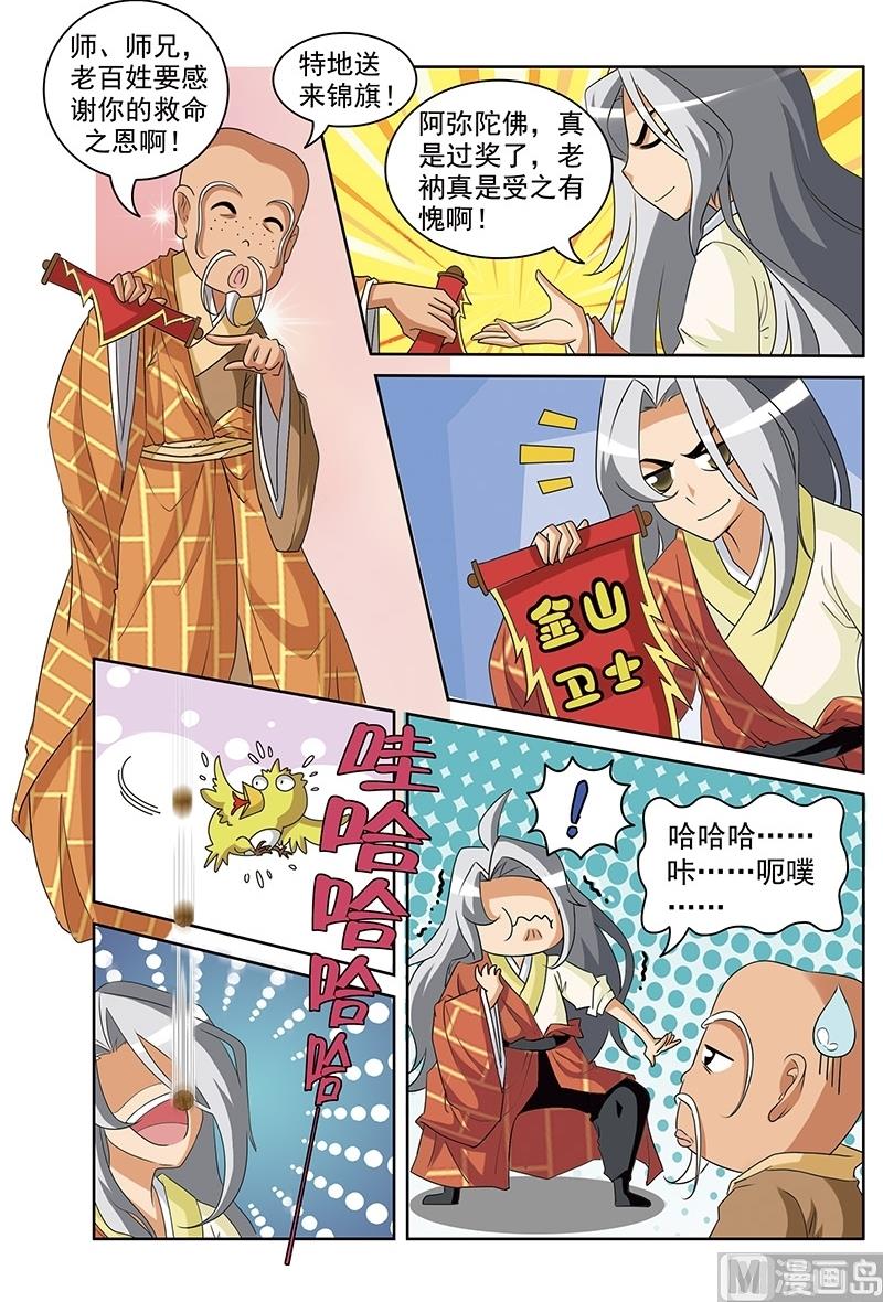 第40话10