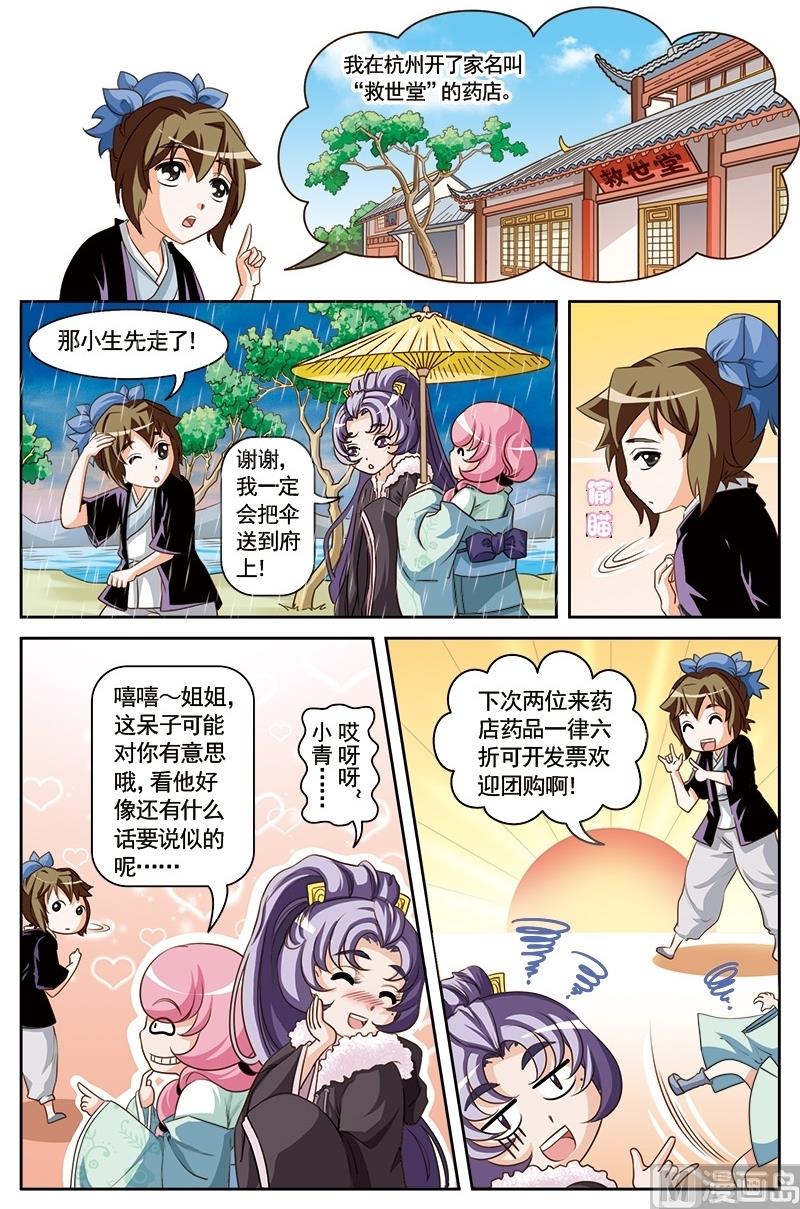 第4话3
