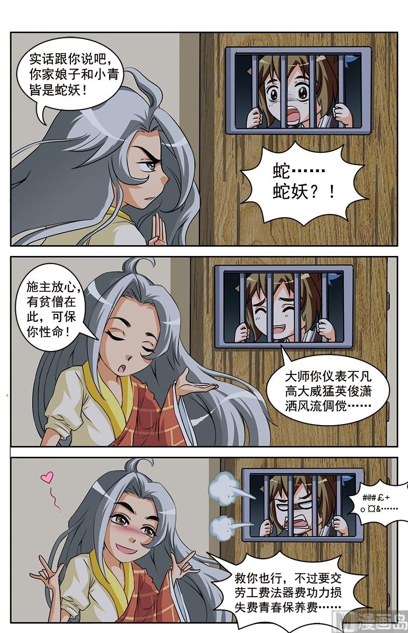 第11话8