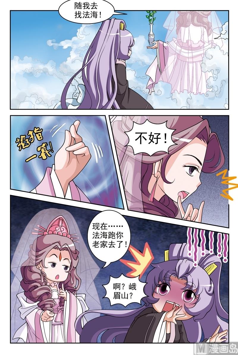 第49话7