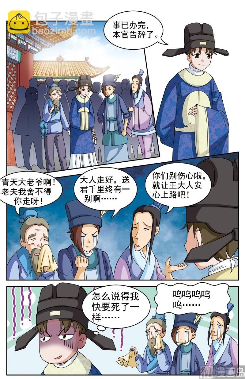 第41话1