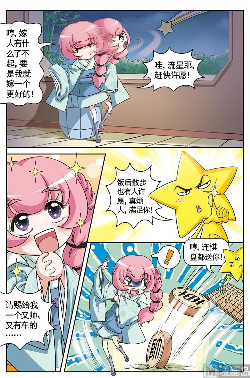 第6话8