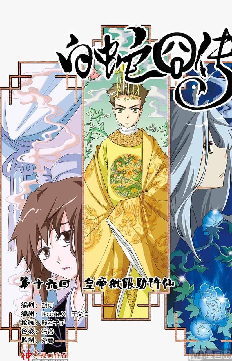 第31话0