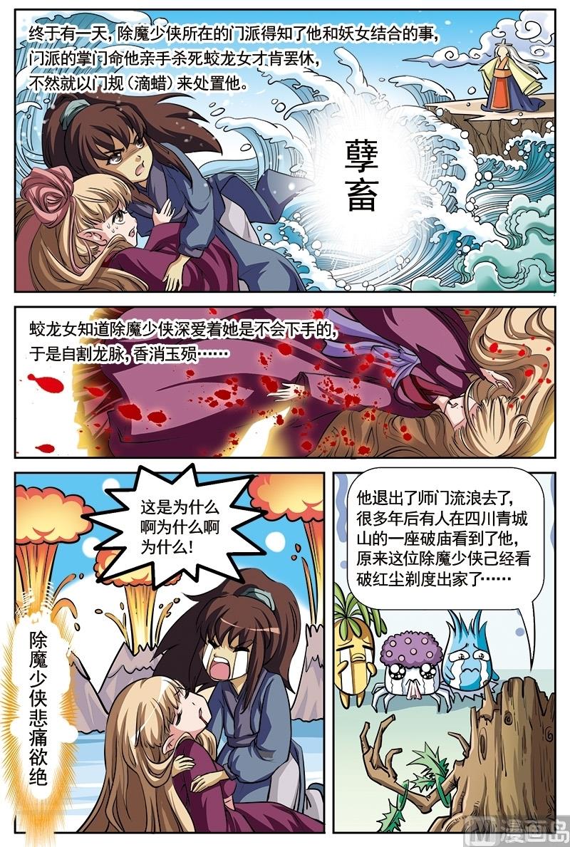 第1话7
