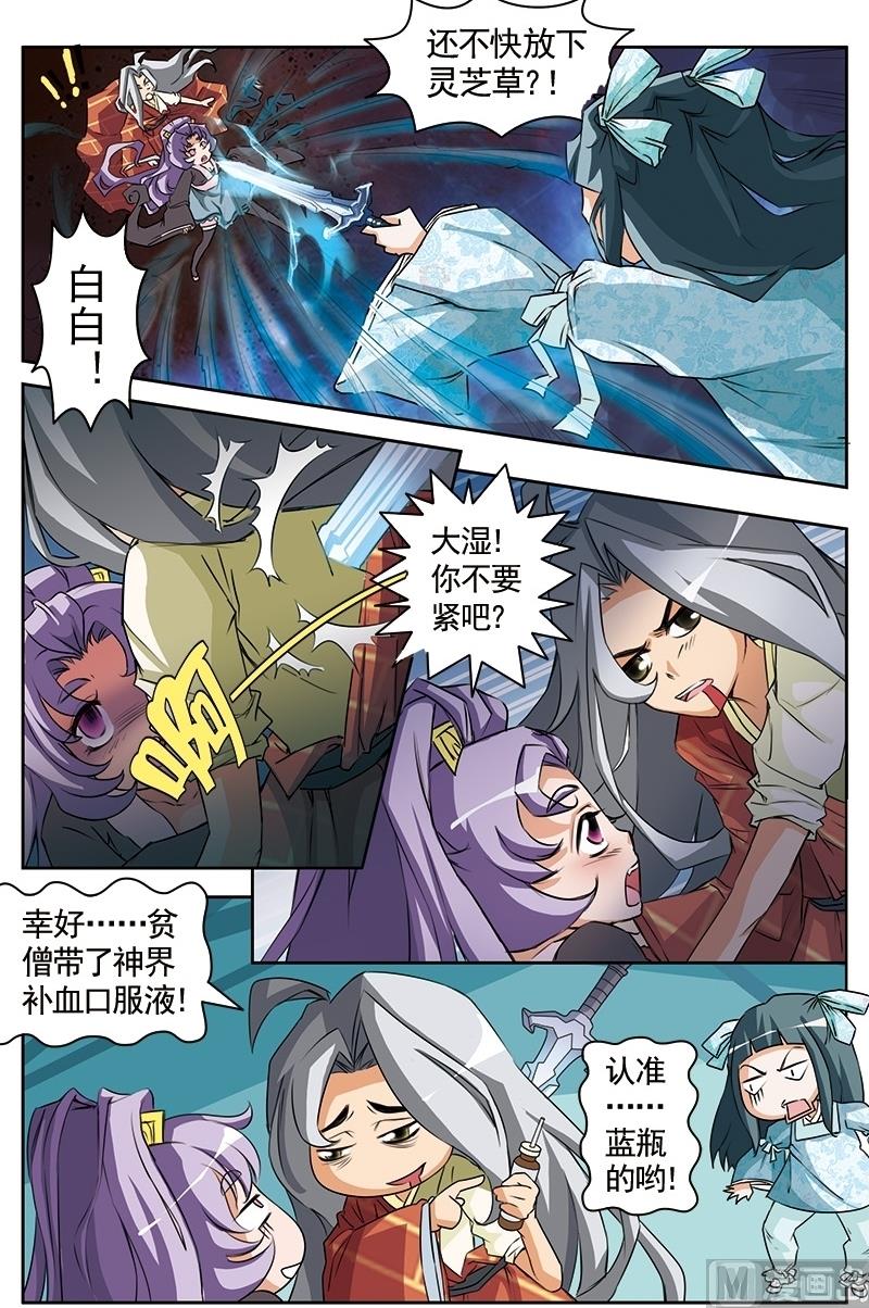 第19话4