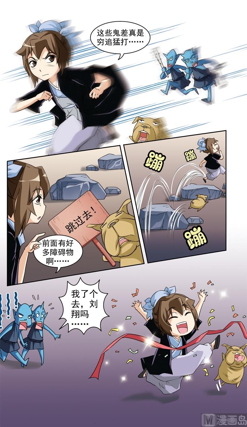 第23话8