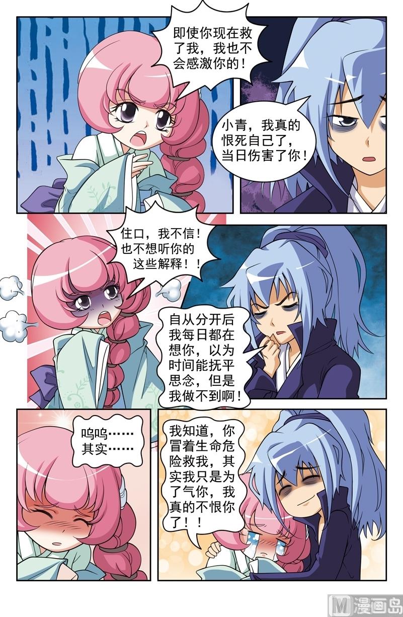 第48话10
