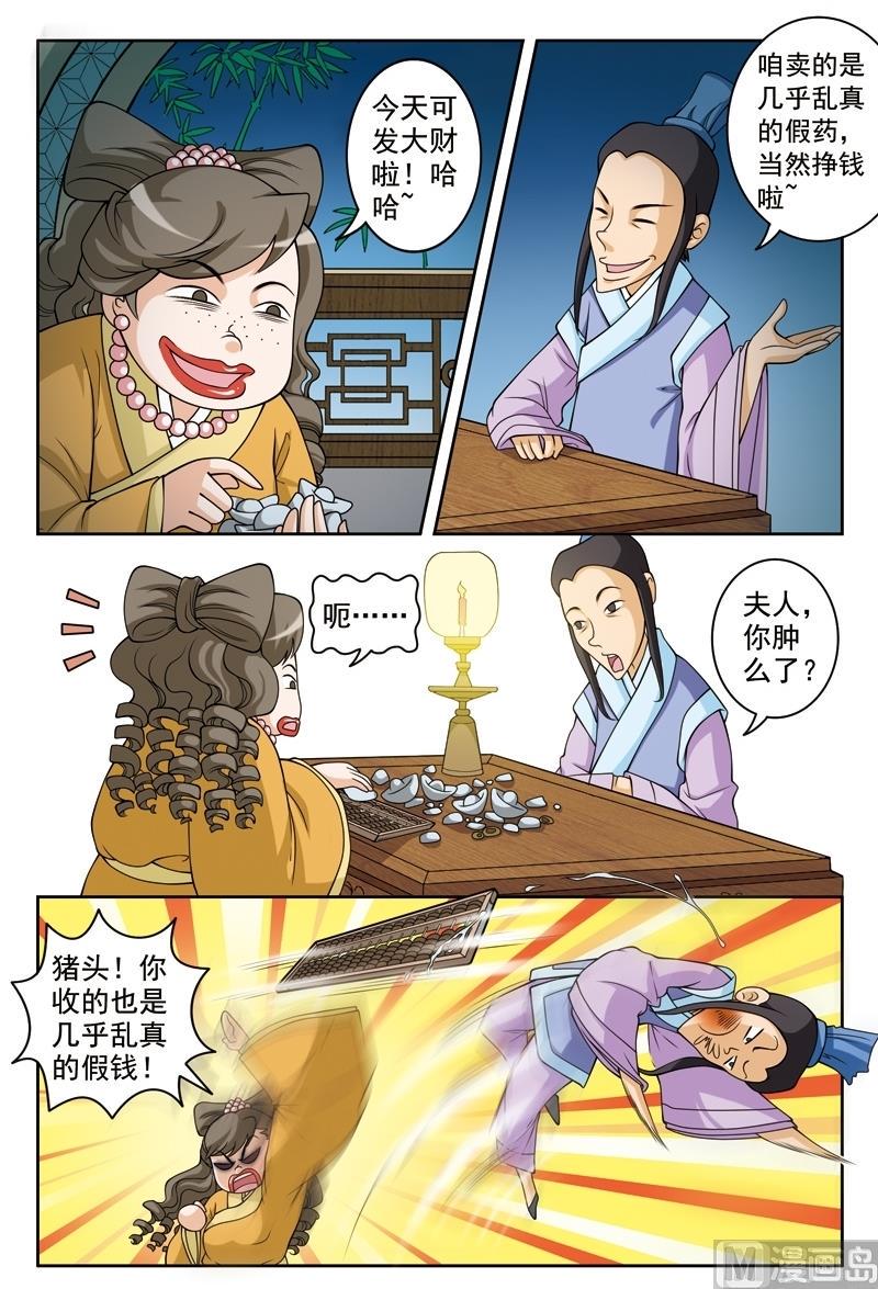第57话2
