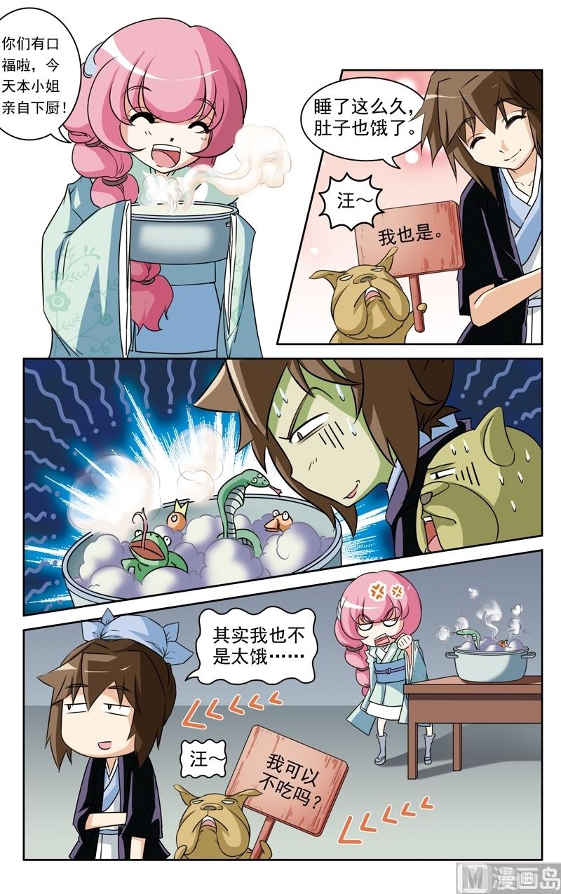 第24话2